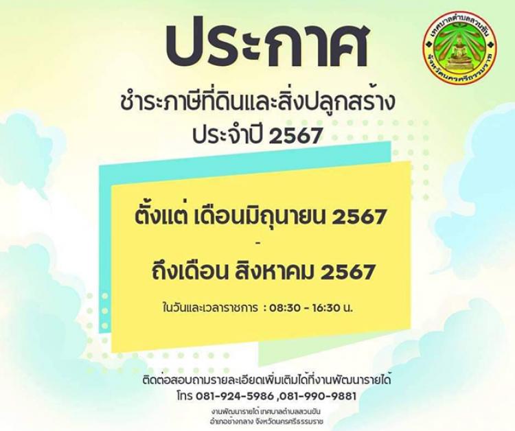 ��С�Ȫ������շ��Թ�����觻�١���ҧ��Шӻ� 2567